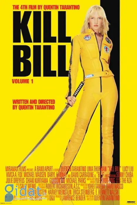 بیل را بکش (Kill Bill)