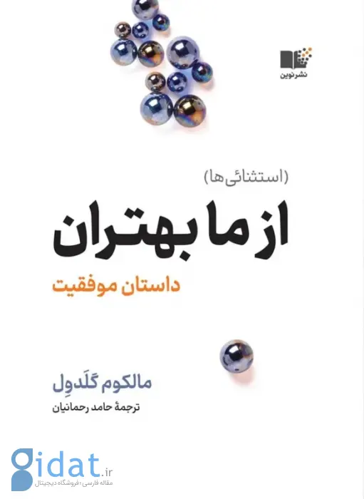 بهترین کتاب های ناداستان جهان: