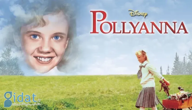 فیلم پولیانا Pollyanna