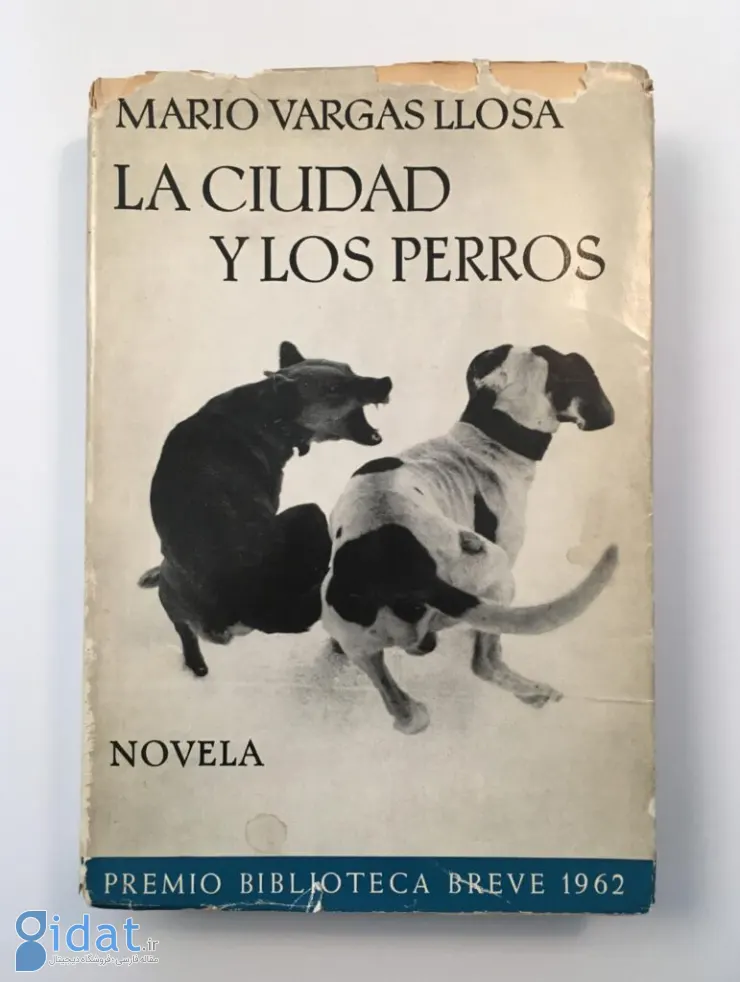 سال‌های سگی (La ciudad y los perros)