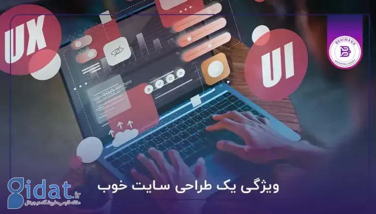 روش صحیح راه اندازی سایت چیست؟