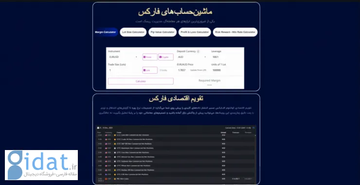 مقایسه بروکر های برتر
