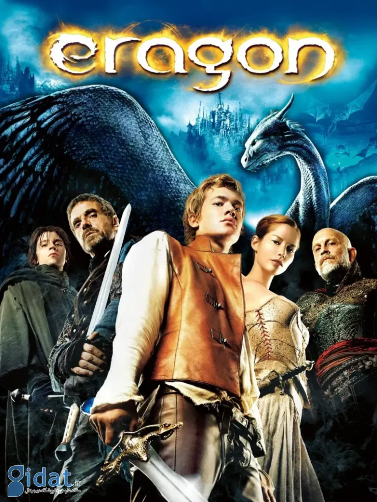 پوستر اراگون eragon