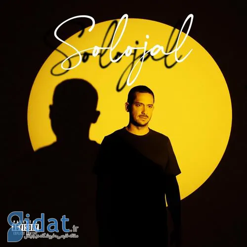 بهترین رپر های ایران: از یاس و هیچکس تا شایع و هیپهاپولوژیست