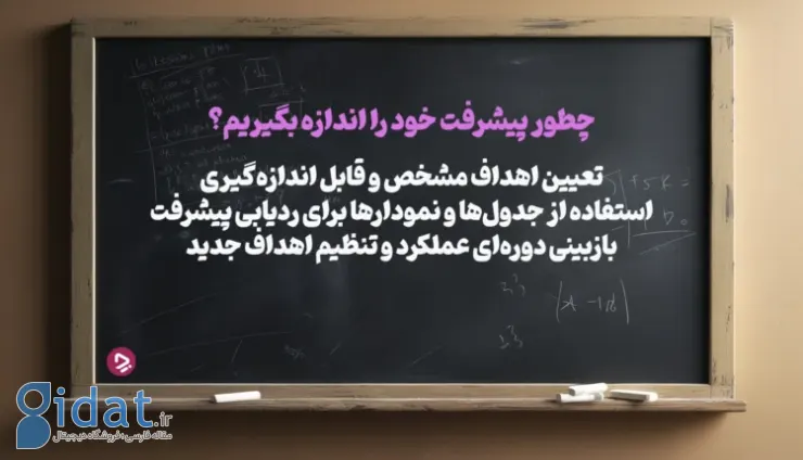 چطور دانش‌آموز موفقی باشیم؟ + ۱۷ راز دانش آموز موفق