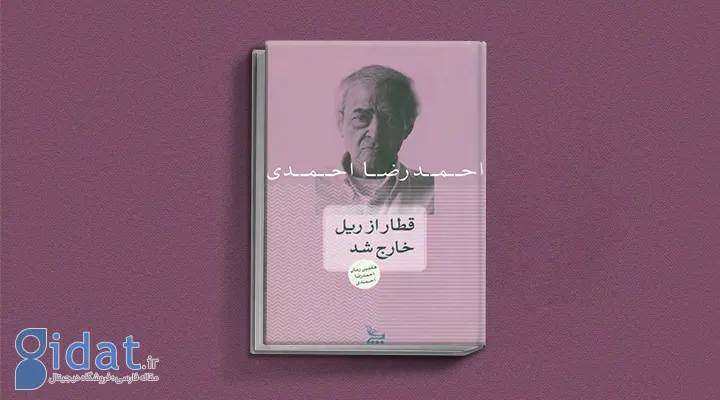 قطار از ریل خارج شد