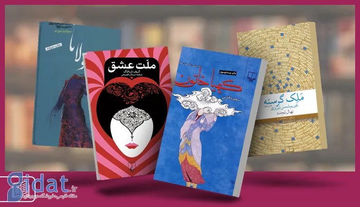 ۹ کتاب برتر درباره مولانا