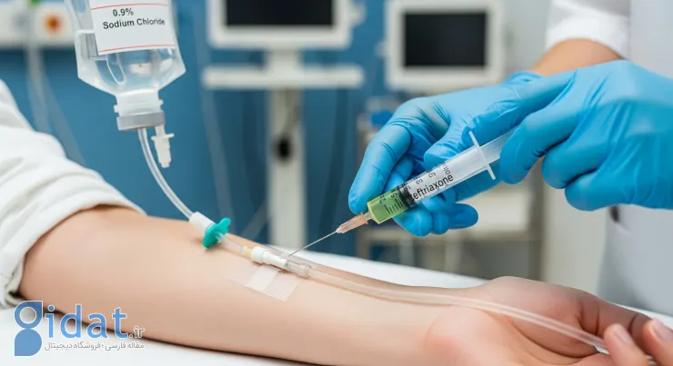 آمپول سفتریاکسون در سرم برای چیست؟ + عوارض و روش تزریق