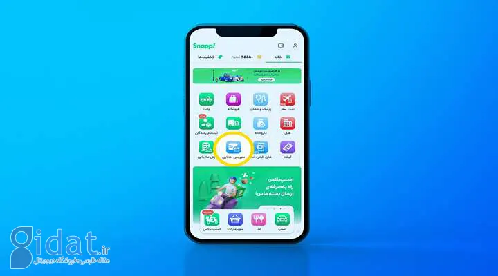 چگونه اعتبار اسنپ پی بگیریم؟