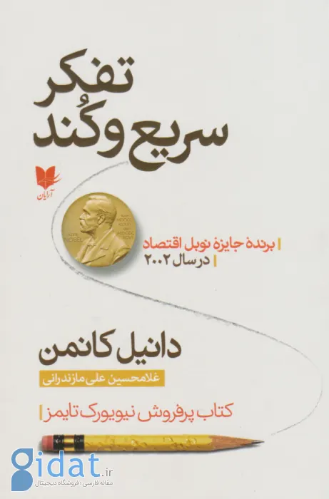۱۰ کتابی که طرز فکر شما را برای همیشه تغییر خواهند داد
