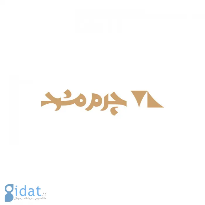 نگاهی به لوگوی لایه باز و لوگوی چرم مشهد