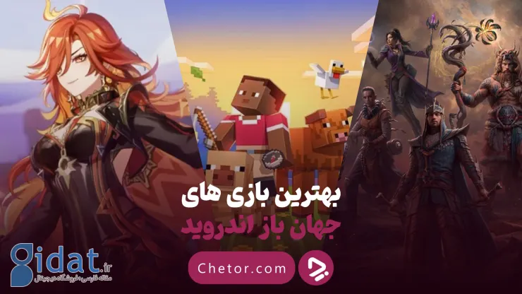 ۱۳ بازی اندروید جهان باز برای هر سلیقه‌ای