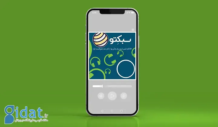 پادکست انگیزشی سبکِتو