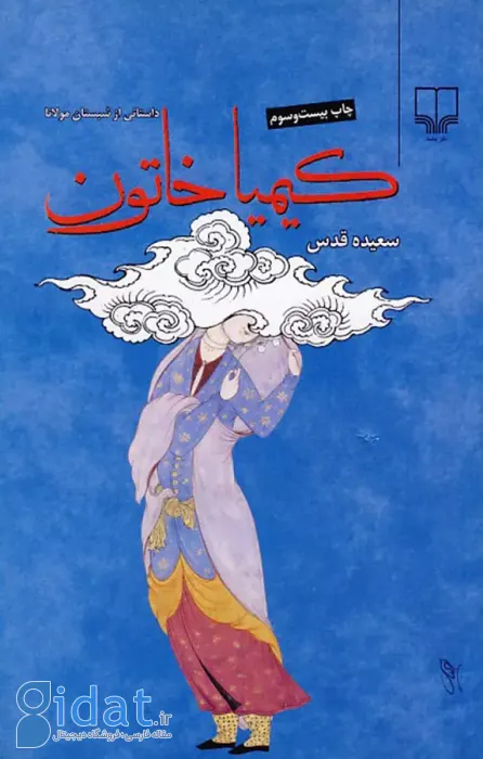 ۹تا از بهترین کتاب ها درباره مولانا