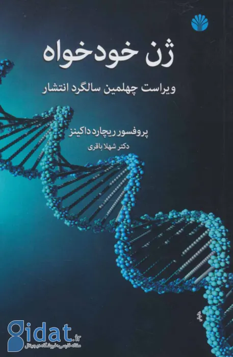 ۱۰ کتابی که طرز فکر شما را برای همیشه تغییر خواهند داد