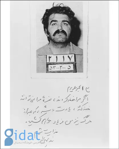 تصویری از دوران بازداشت غلامحسین ساعد و یادداشتش برای برادرش