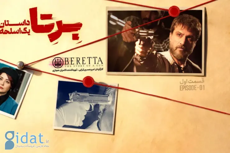 بهترین سریال های فیلم نت: از وحشی تا اجل معلق