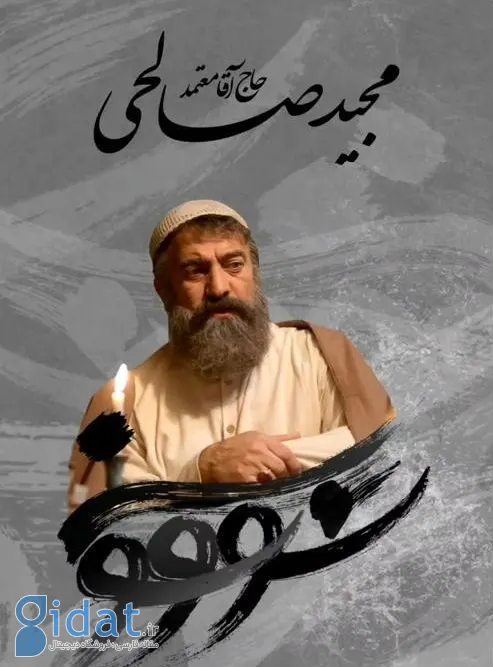 همه چیز درباره سریال سووشون؛ اقتباسی از شاهکار سیمین دانشور