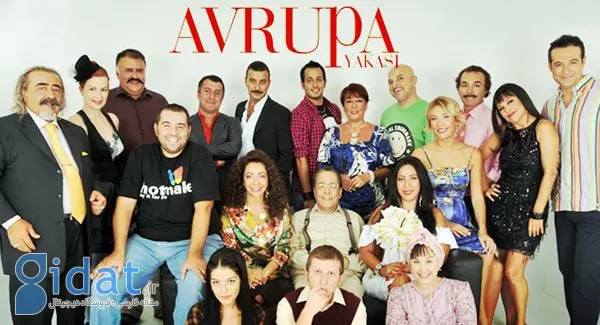 Avrupa Yakası (طرف اروپایی)