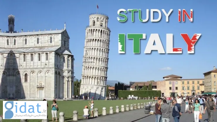 درصد قبولی تحصیل در ایتالیا + شرایط و مزایا