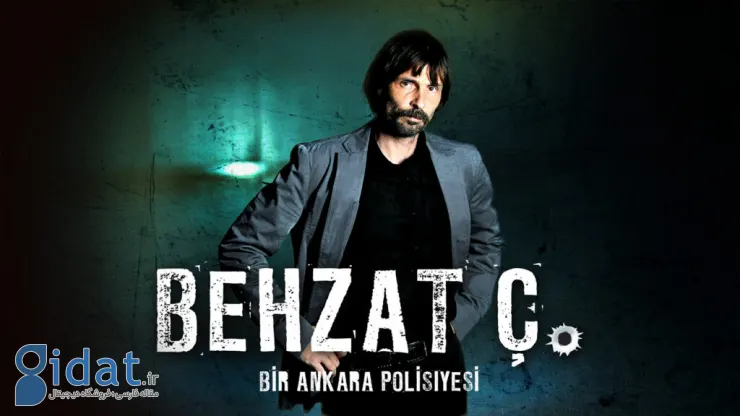 سریال بهزات چ: پلیس آنکارا (Behzat Ç.: Bir Ankara Polisiyesi)