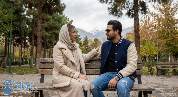 دختر و پسر ایرانی در پارک