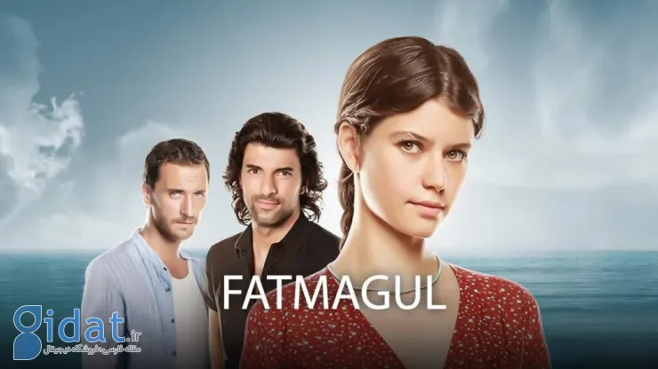سریال فاطمه گل یا گناه فاطمه‌گل چیست؟ (Fatmagül’ün Suçu Ne)