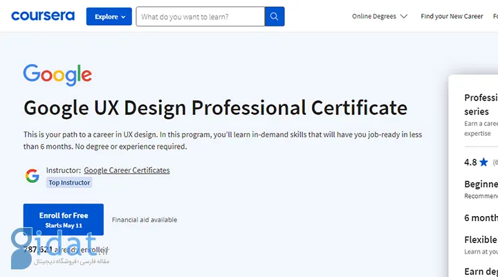 دوره حرفه‌ای طراحی UX گوگل