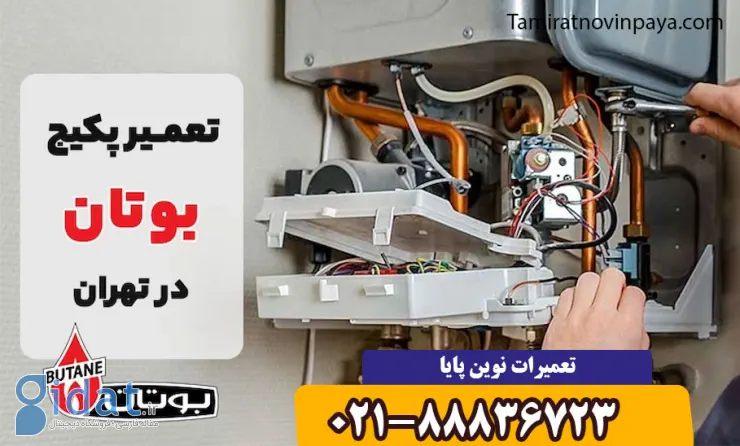 انتخاب تکنسین برای تعمیر پکیج های گرمایشی و سرمایشی دیواری