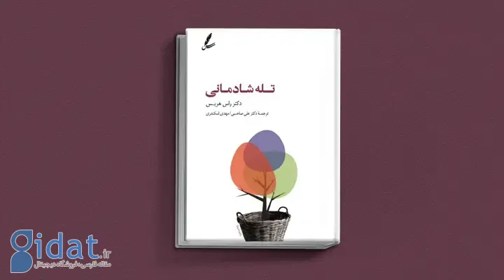 بهترین کتاب های درمان افسردگی؛ ۱۸ کتابی که حال و روزتان را تغییر می‌دهند