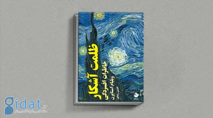 بهترین کتاب های درمان افسردگی؛ ۱۸ کتابی که حال و روزتان را تغییر می‌دهند