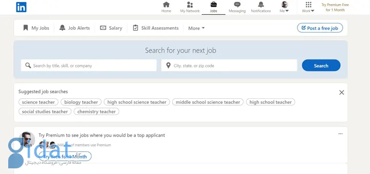 بخش مشاغل لینکدین