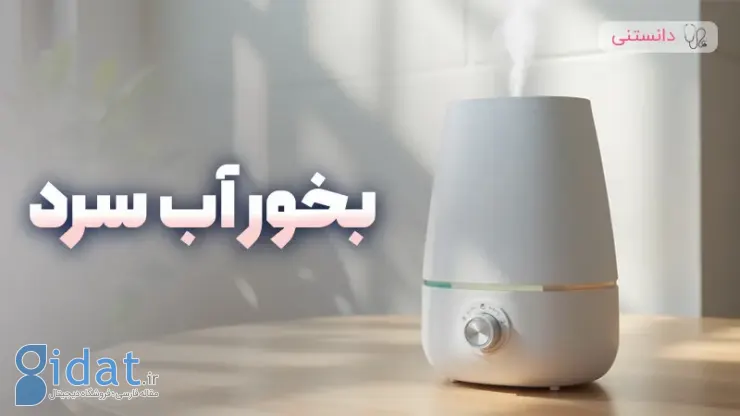 هر آنچه که باید در مورد سیگار سرد بدانید