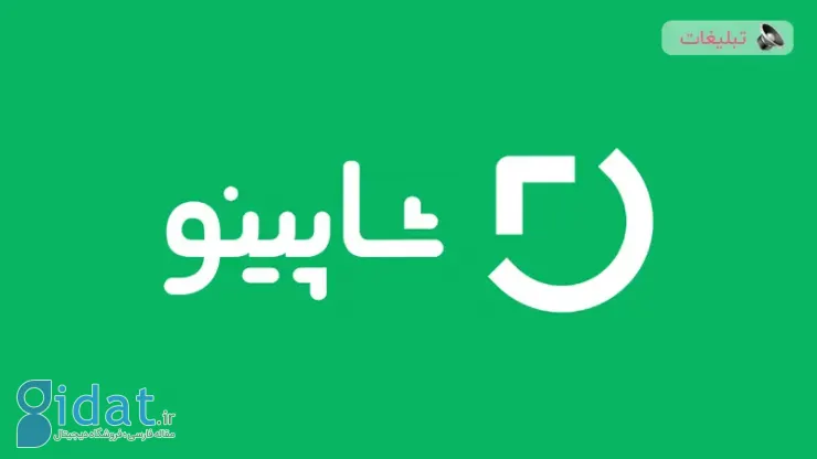 شاپینو؛ پایانی بر سردرگمی خرید اینترنتی لباس
