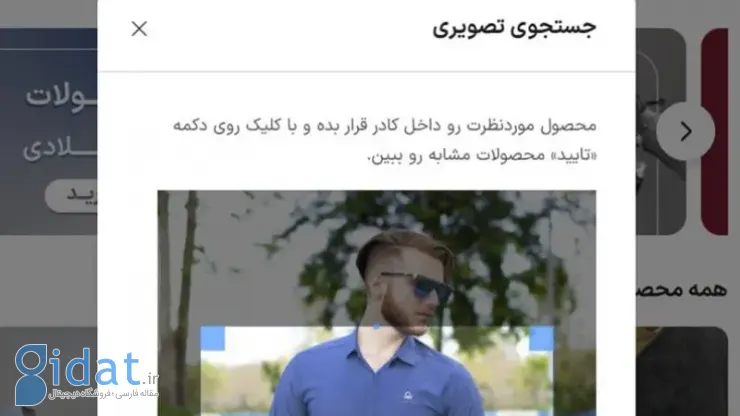 شاپینو؛ پایانی برای سردرگمی خرید آنلاین پوشاک
