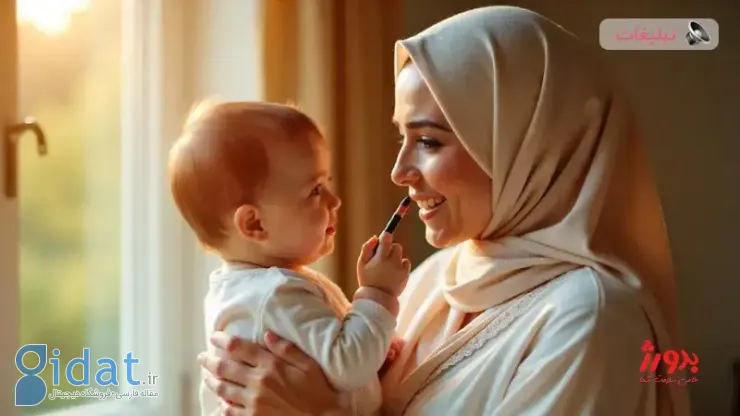 استفاده از لوازم آرایشی در دوران بارداری