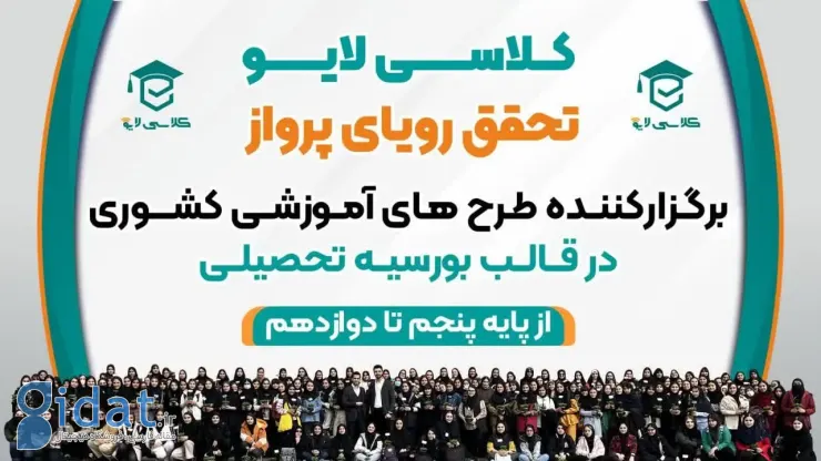آزمون تیزهوشان چیست