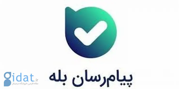 بهترین پیام رسان ایرانی در آیفون چیست؟