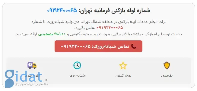 نکات کلیدی برای بهینه سازی و بهبود عملکرد سیستم لوله کشی در ساختمان های قدیمی