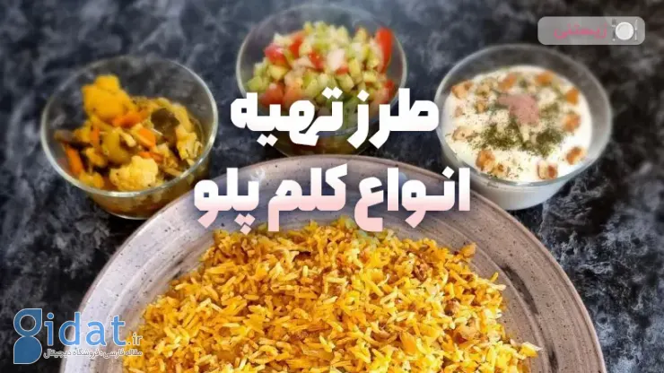 طرز تهیه انواع کلم برنج