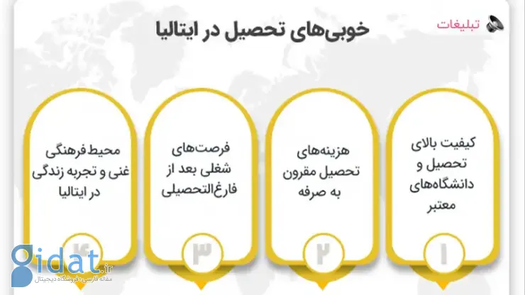 مقایسه مزایا و معایب تحصیل در ایتالیا