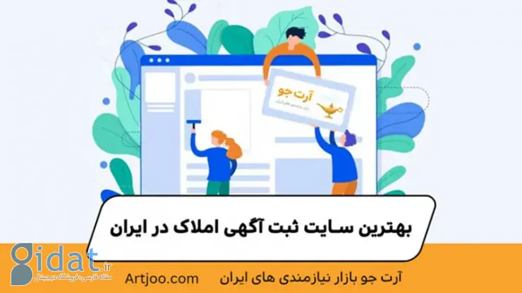 ثبت رایگان آگهی ملک