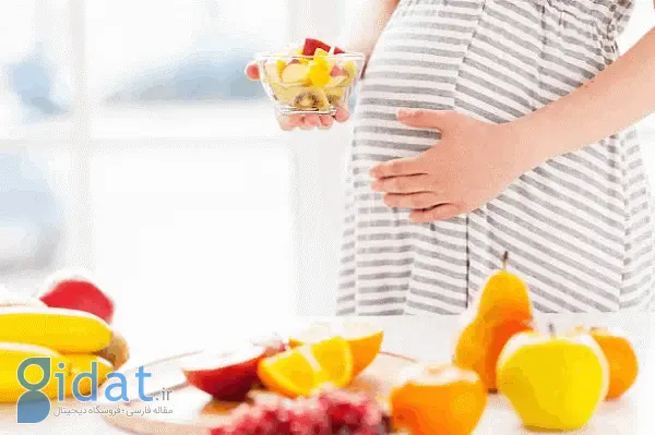 میوه‌های ممنوعه بهاری در بارداری