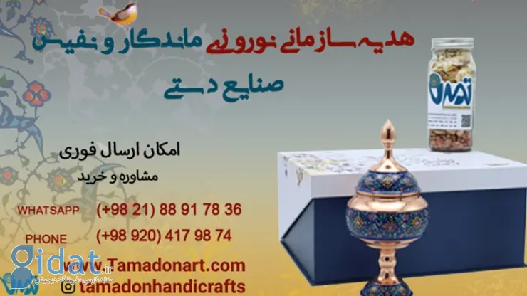 فروشگاه صنایع دستی