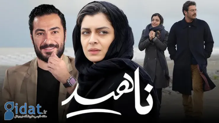 فیلم ناهید