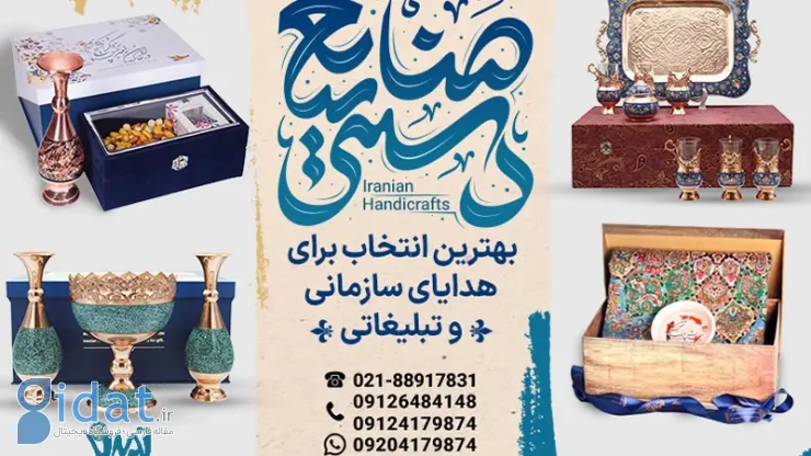 فروشگاه صنایع دستی