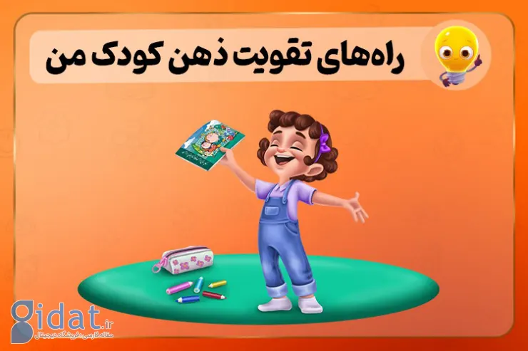 بستۀ کودک من؛ ناجی مادران و کودکان