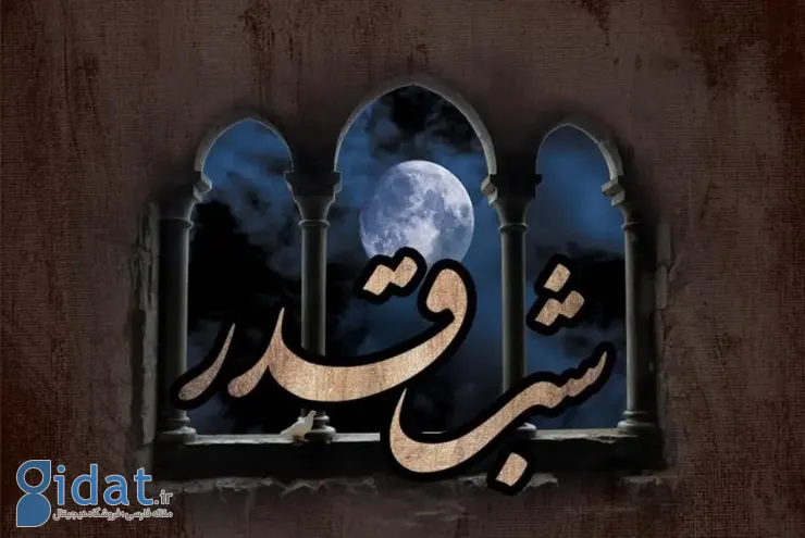 شب قدر و اعمال این شب