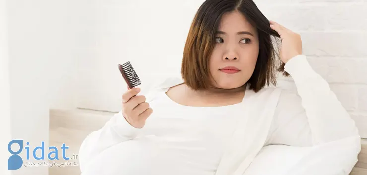 در دوران بارداری مو چه تغییراتی می‌کند؟