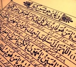 دعای جوشن کبیر 